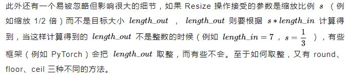 是什么引起了各个框架 Resize 操作的结果不同？——来自 ONNX 的标准化尝试