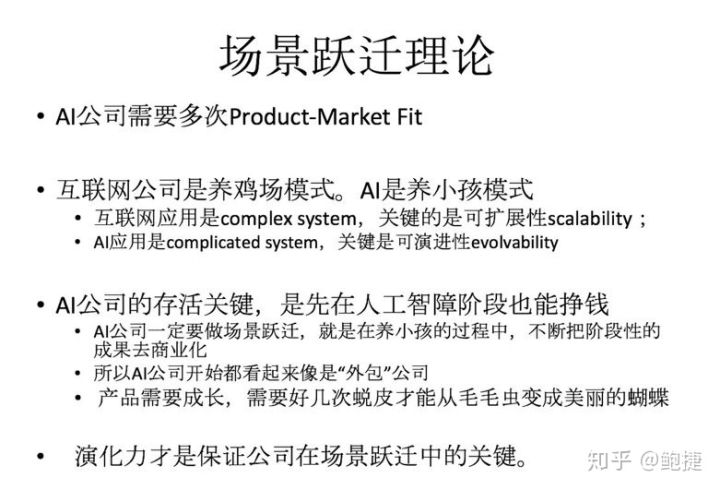 文因互聯(lián) CEO 鮑捷：確保搞砸人工智能項(xiàng)目的十種方法