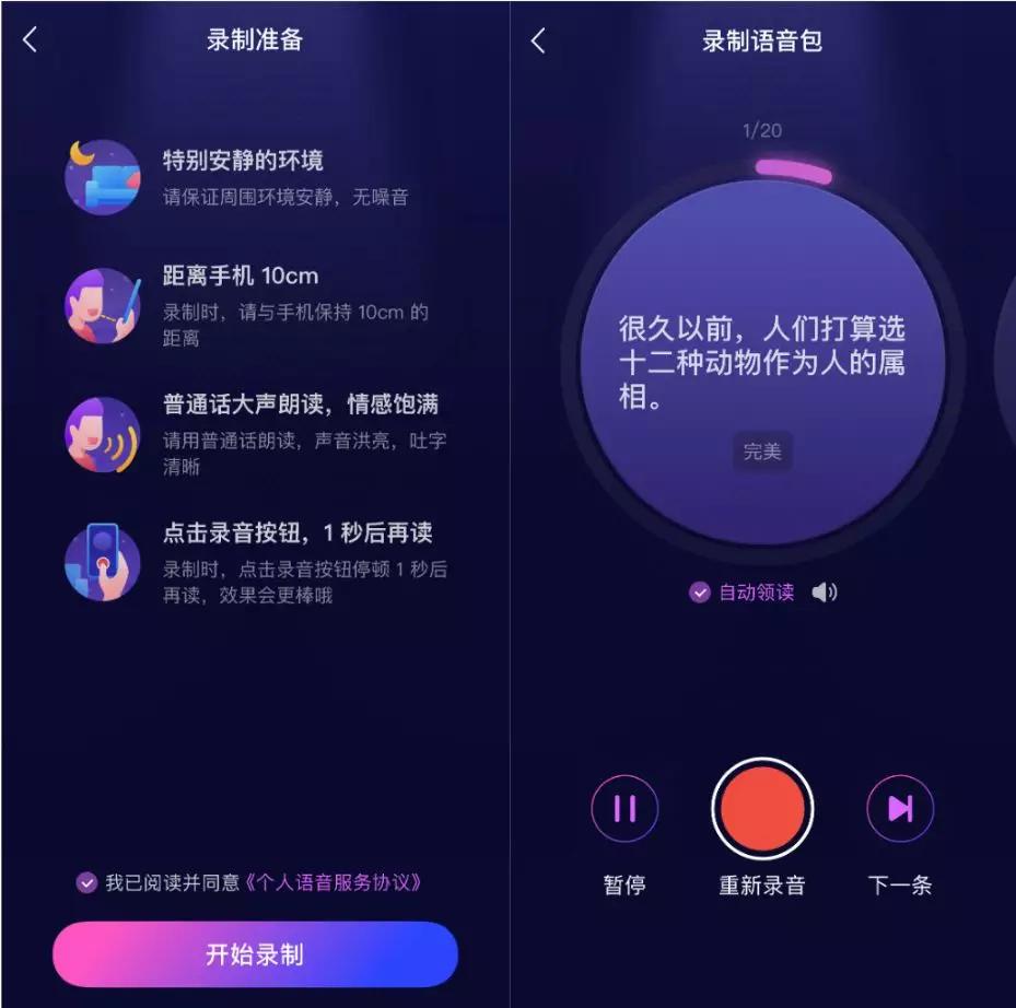 AI语音定制化，将给2020带来三个可能