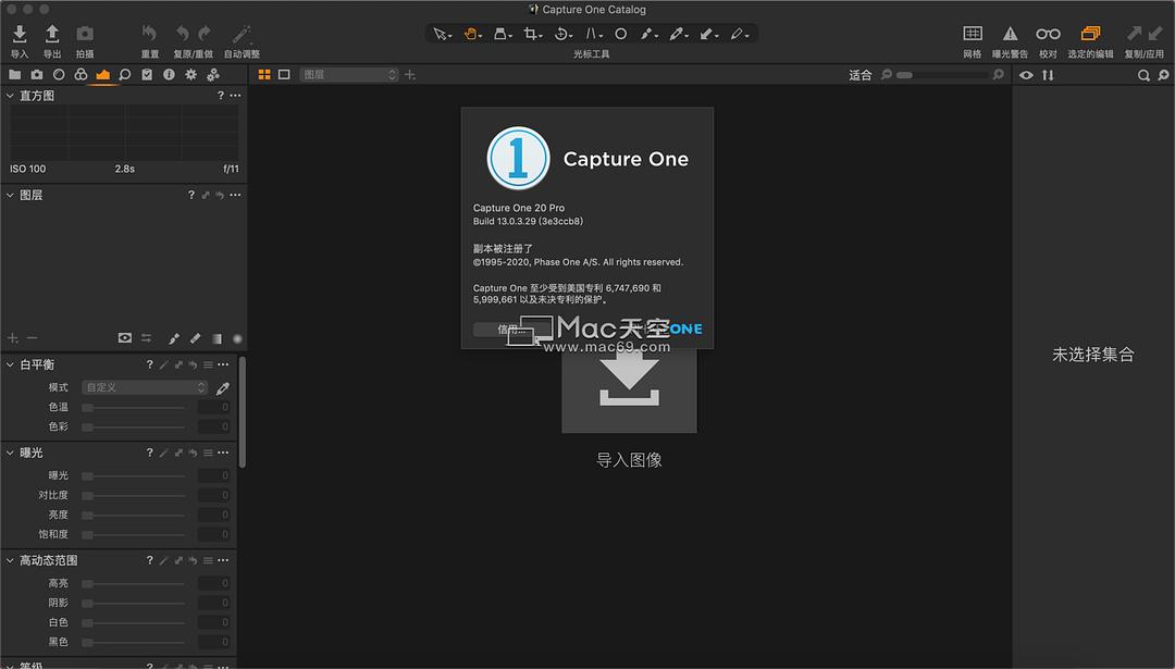 Capture One 20 Pro Mac工具有什么用