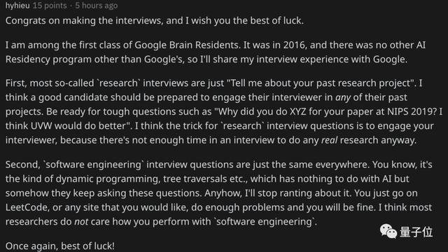 研究型AI面试怎么过？Reddit网友谷歌面试经验分享 | 附资源