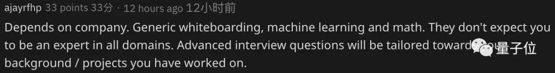 研究型AI面试怎么过？Reddit网友谷歌面试经验分享 | 附资源
