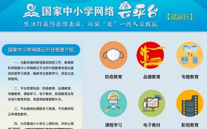 絕不掉線的云課堂：教育的戰(zhàn)疫時刻，百度的技術(shù)護旗