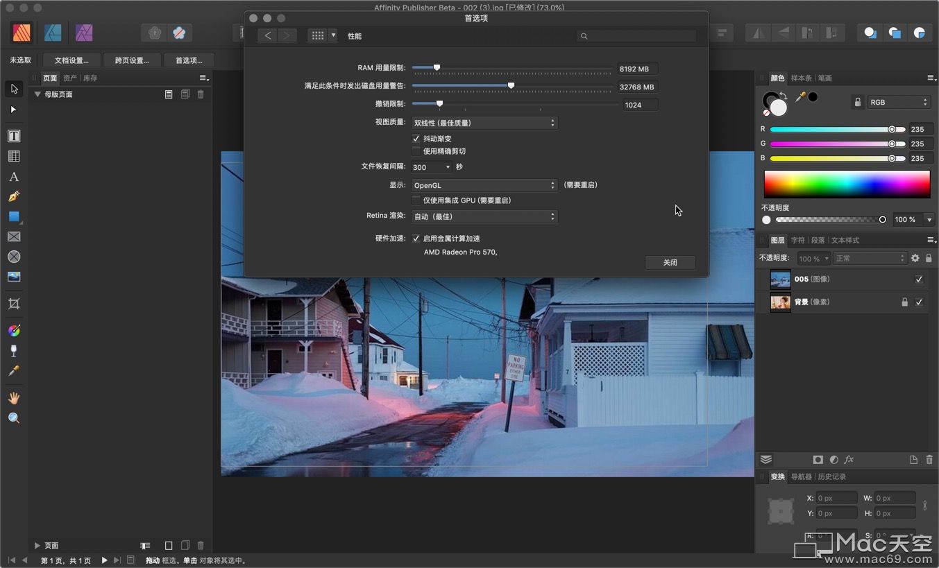 Affinity Publisher Mac软件有什么用