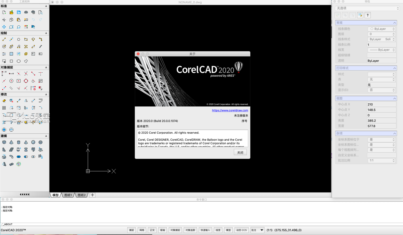 CAD绘图工具CorelCAD 2020 Mac