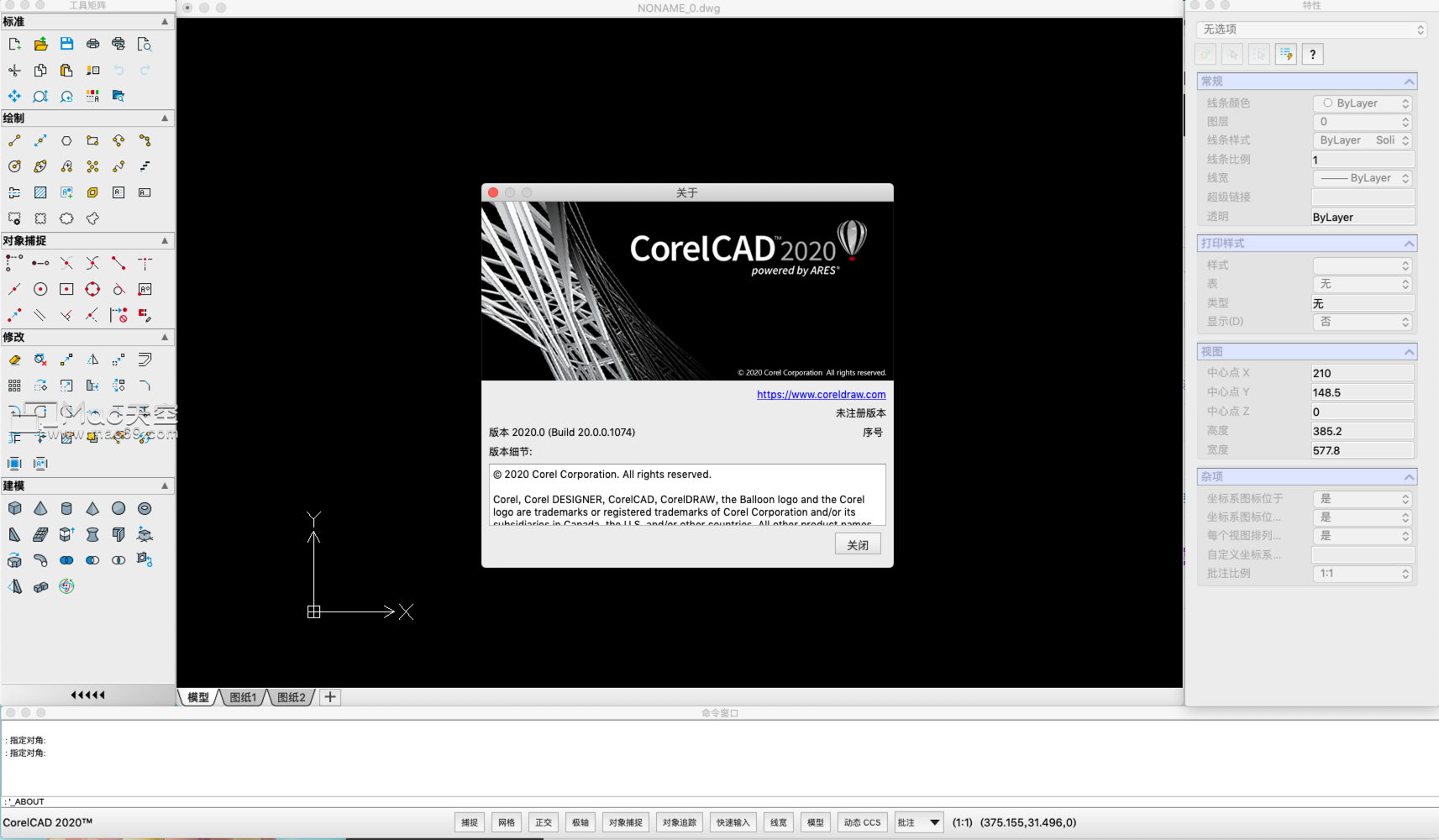 CAD繪圖工具CorelCAD 2020 Mac