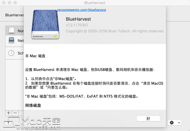 系统磁盘清理工具BlueHarvest for Mac怎么用