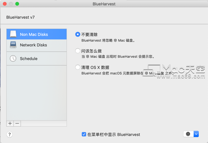 系统磁盘清理工具BlueHarvest for Mac怎么用