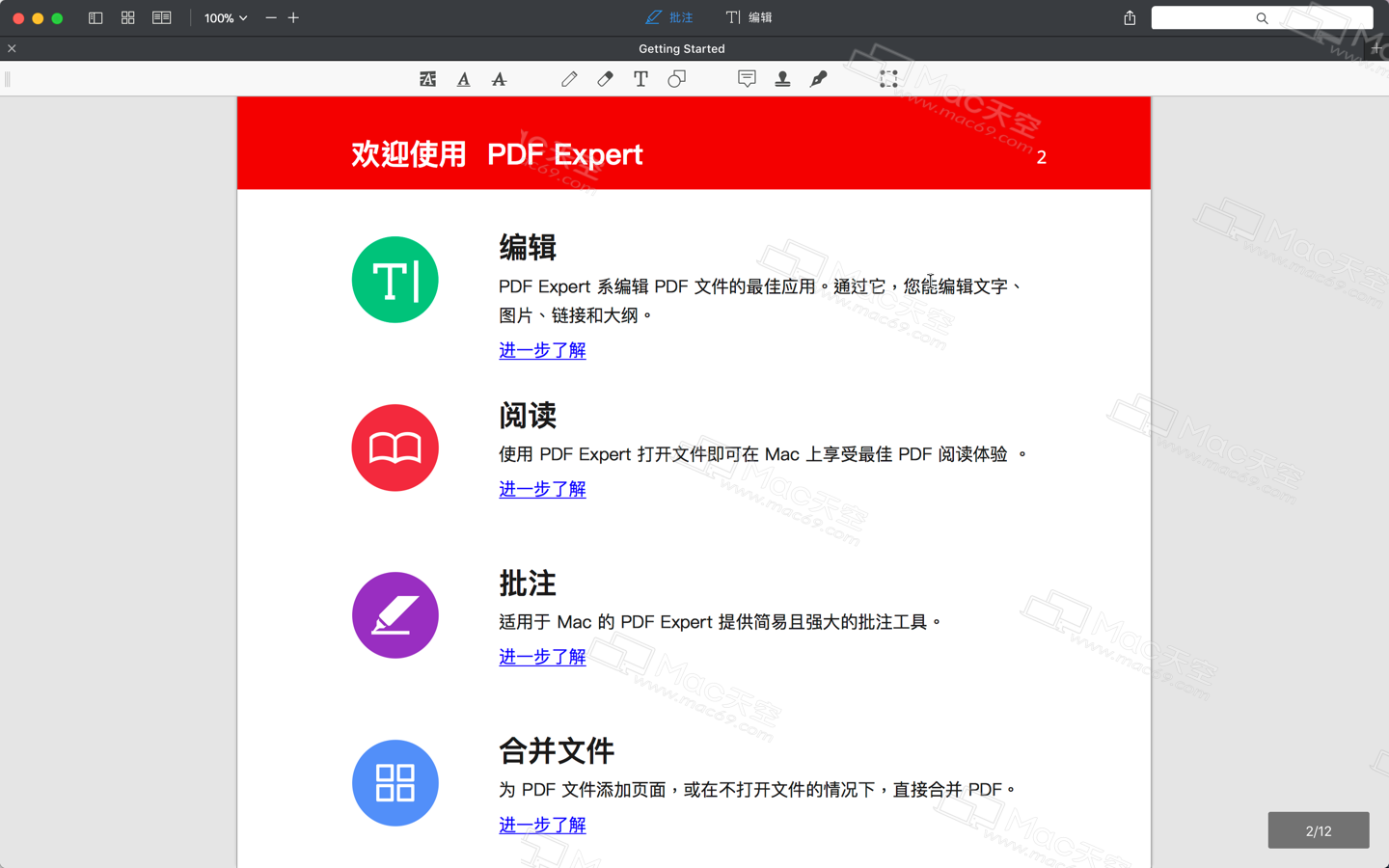 PDF Expert mac工具有什么用