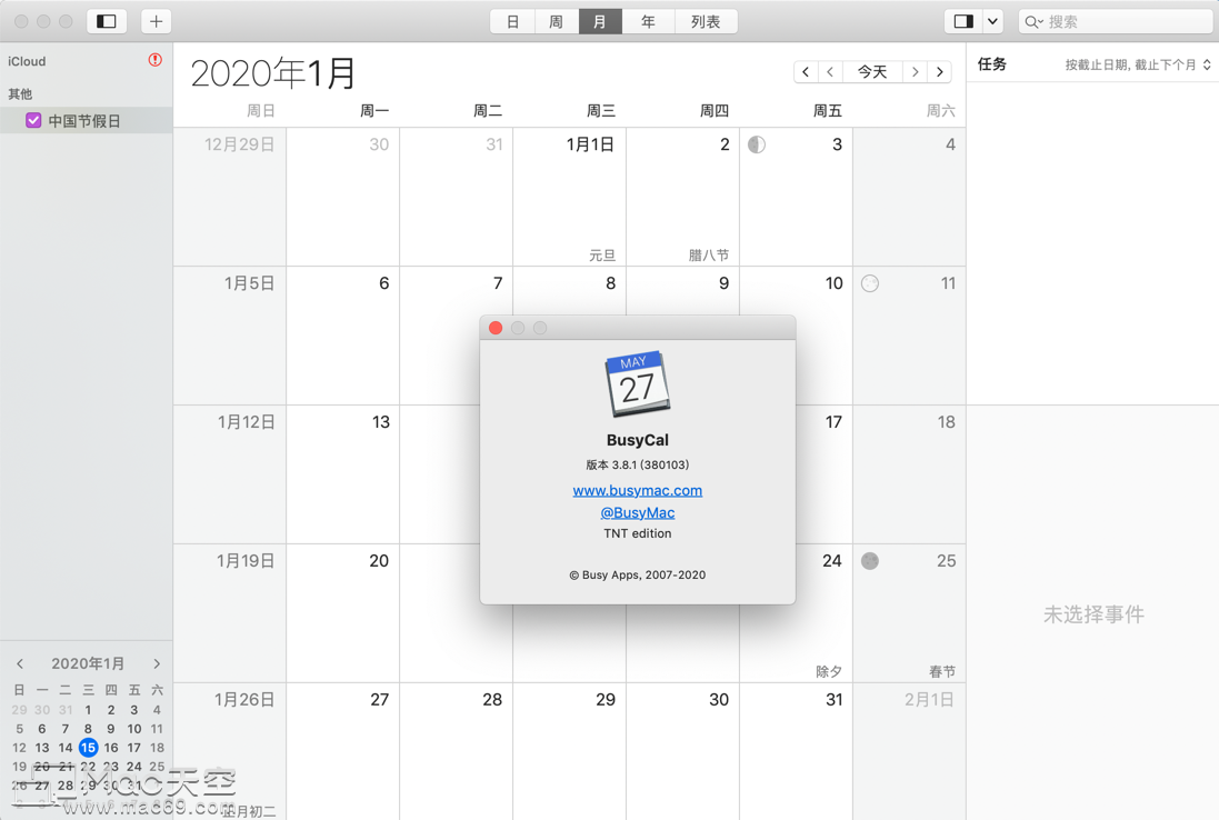 任务日历工具BusyCal for Mac怎么用