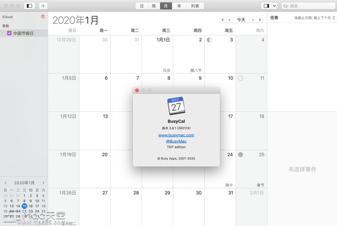 任務(wù)日歷工具BusyCal for Mac怎么用