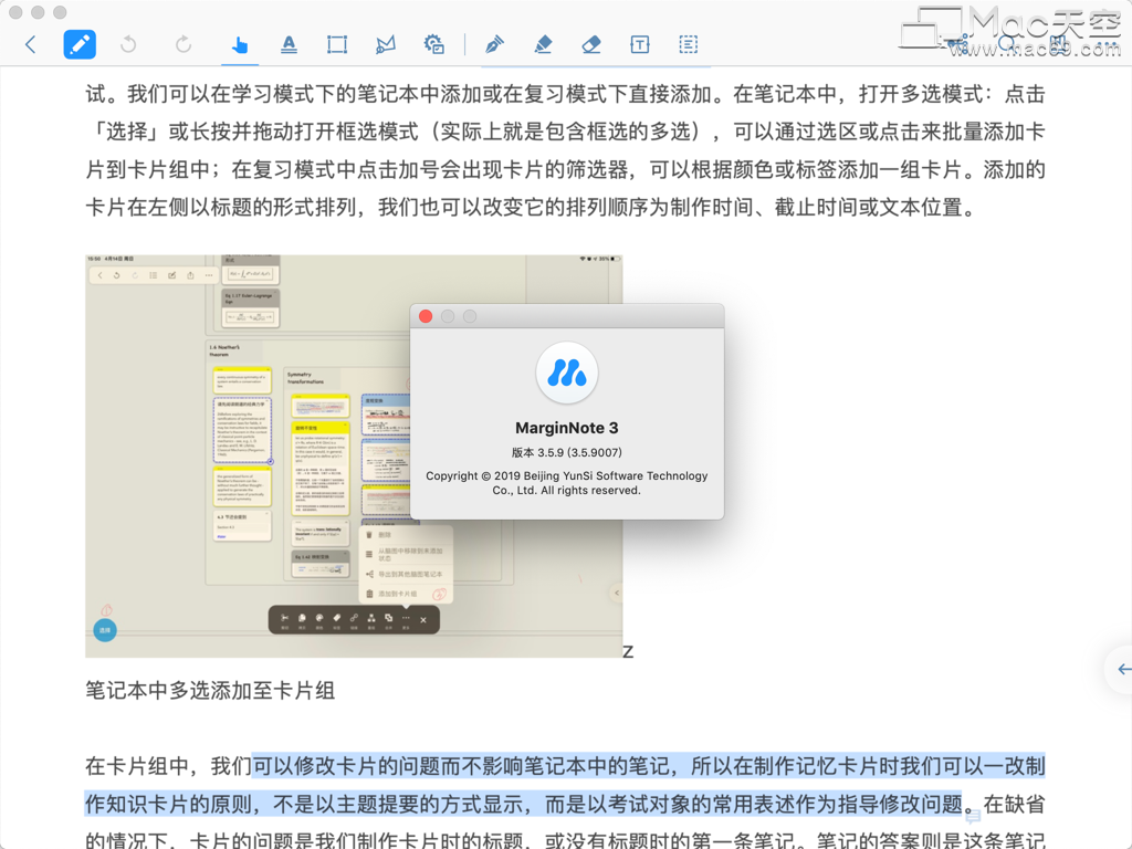 MarginNote Mac工具有什么用