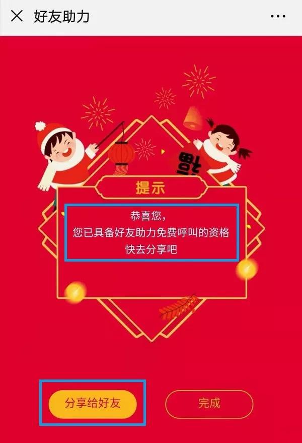 鼠年福利！AI语音小叮当，电话拜年免费玩