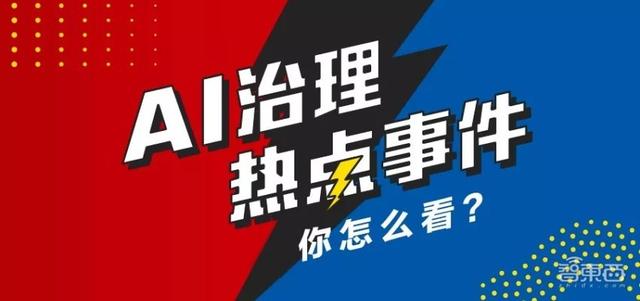 智能音箱劝主人自杀，AI识别性取向，盘点2019全球十大AI治理事件