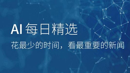 AI每日精選：孫正義建議AI入日本高考；深圳將推行無人駕駛出租車