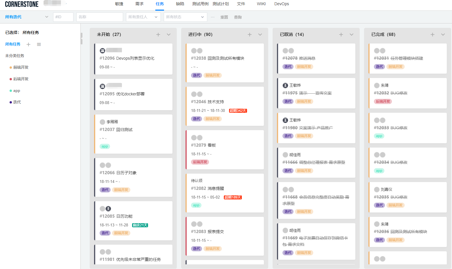 Scrum与OKR融合实践经验分享