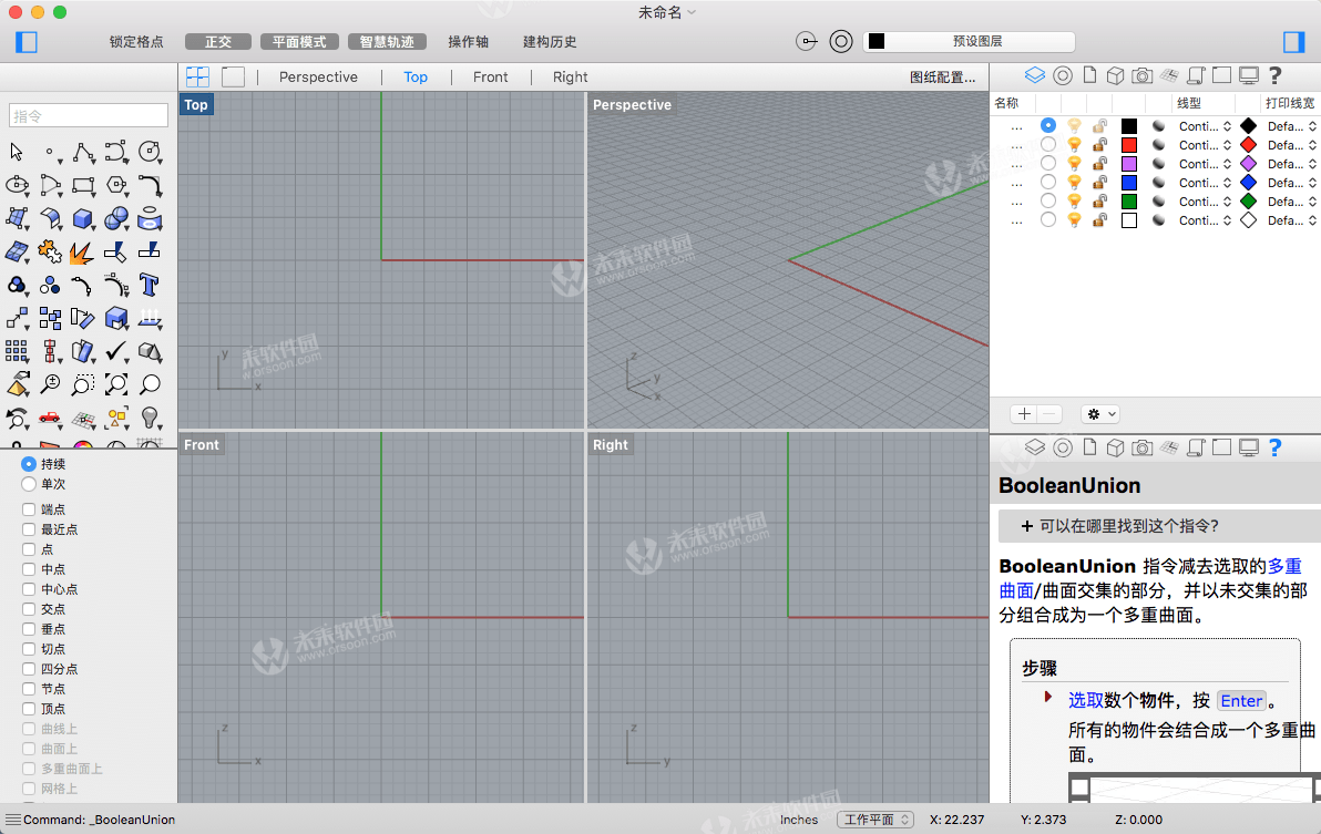 mac版建模软件Rhinoceros 6 for Mac怎么用