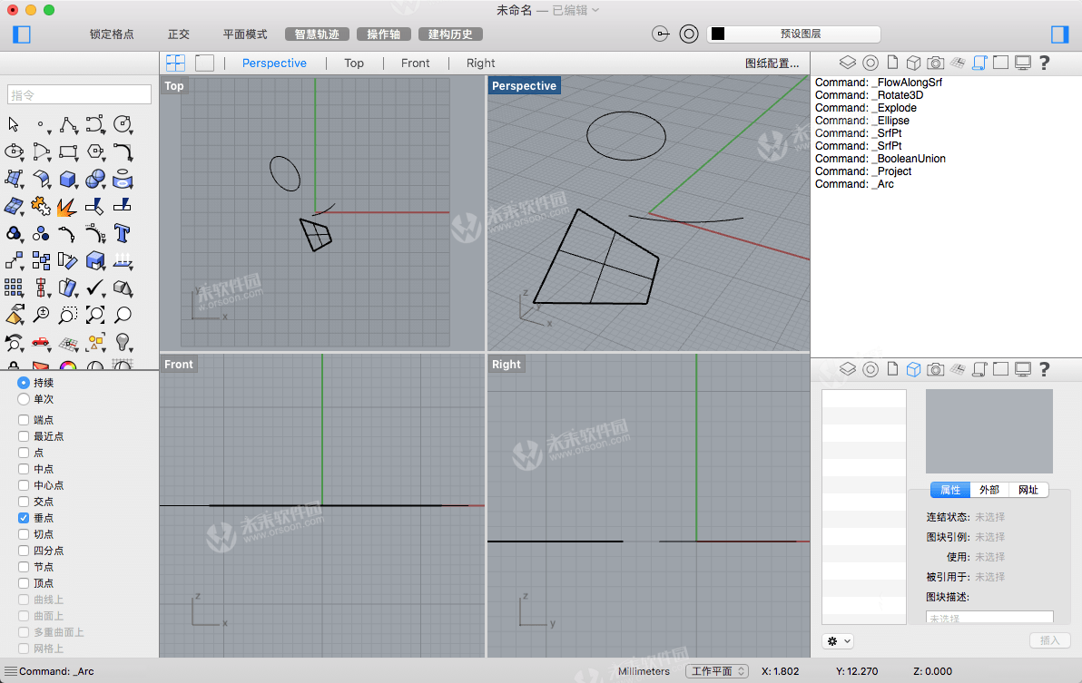 mac版建模软件Rhinoceros 6 for Mac怎么用