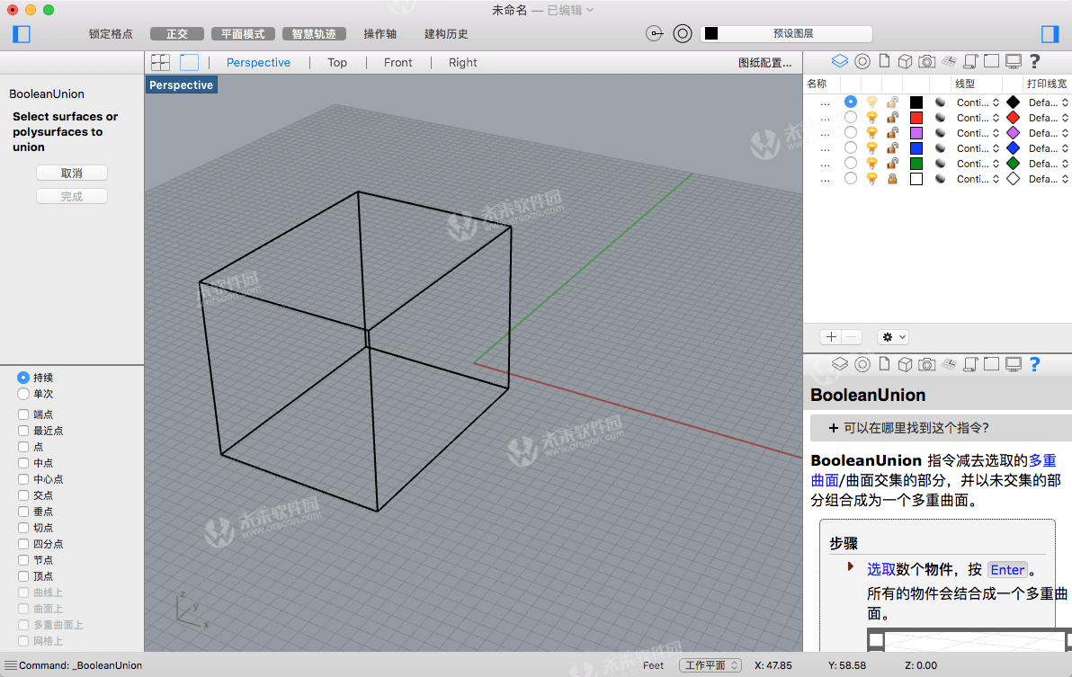 mac版建模软件Rhinoceros 6 for Mac怎么用