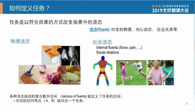 朱松純：走向通用人工智能——從大數(shù)據(jù)到大任務(wù)