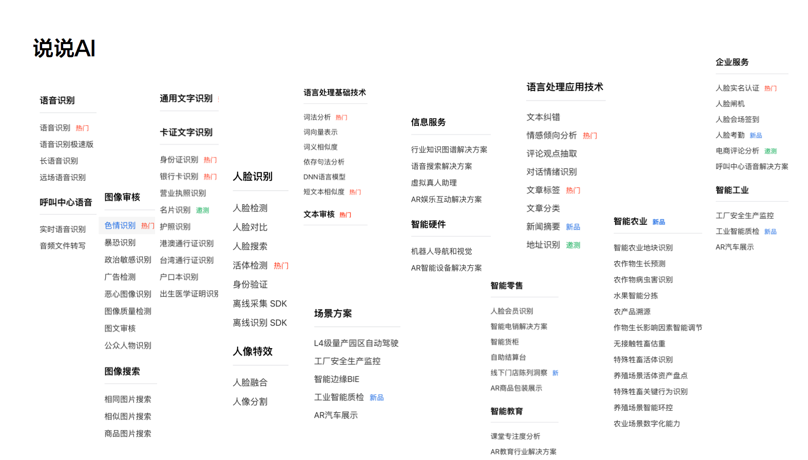 运用第一性原理探寻AI本质