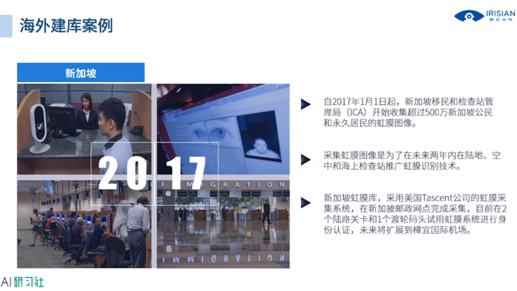 国外都在用虹膜黑科技？这位20年从业者和你聊聊这项神秘技术