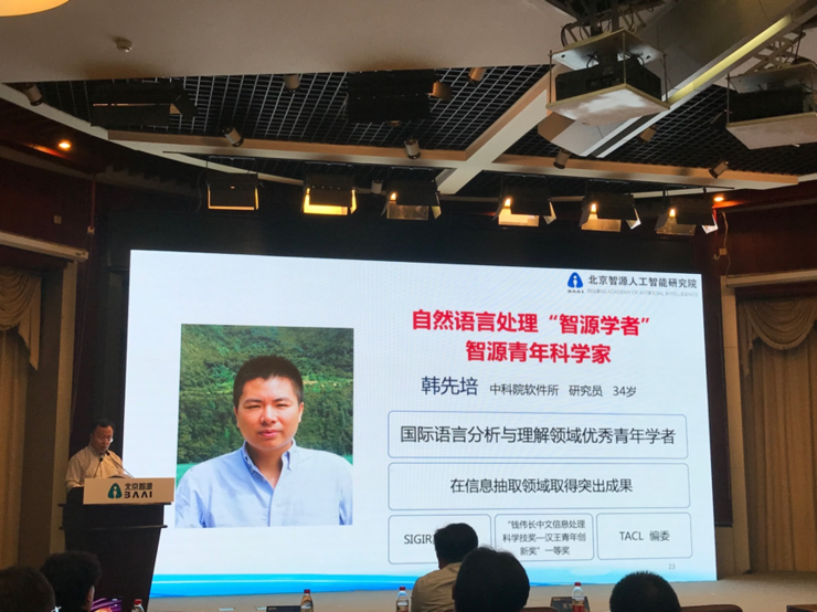 智源研究院再次发力，孙茂松领衔打造北京学派 NLP 最强军团