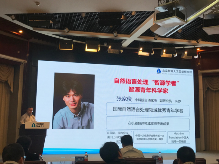 智源研究院再次发力，孙茂松领衔打造北京学派 NLP 最强军团