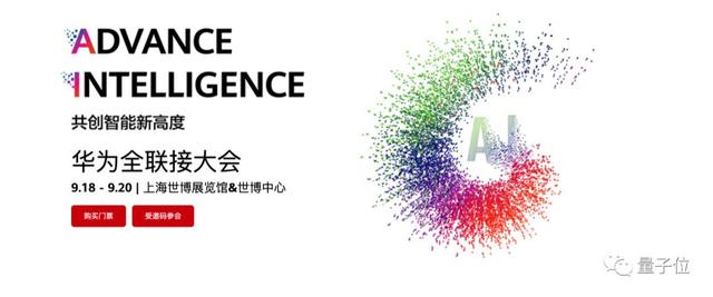 解读2019华为第001号文件：AI时代软件开发的第一要义是可信