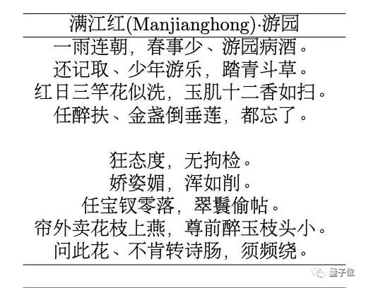 华为推出AI诗人“乐府”：唐诗宋词都不在话下，竟一时分不出真假