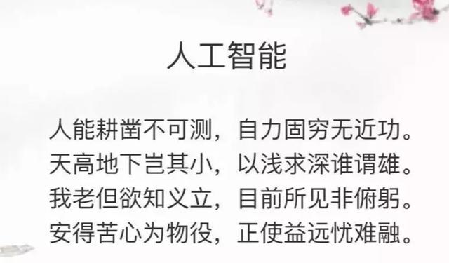 华为推出AI诗人“乐府”：唐诗宋词都不在话下，竟一时分不出真假