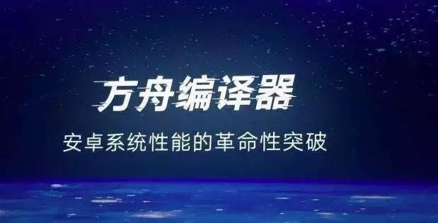 路与远方：从方舟开源，说到中国软件行业的生态未来