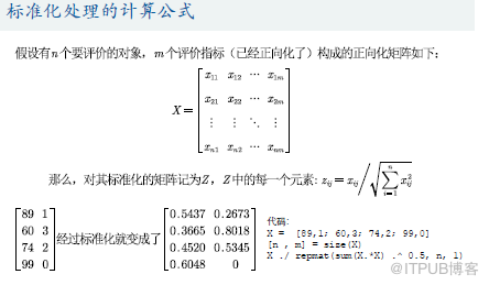 優(yōu)劣解距離法Topsis是什么