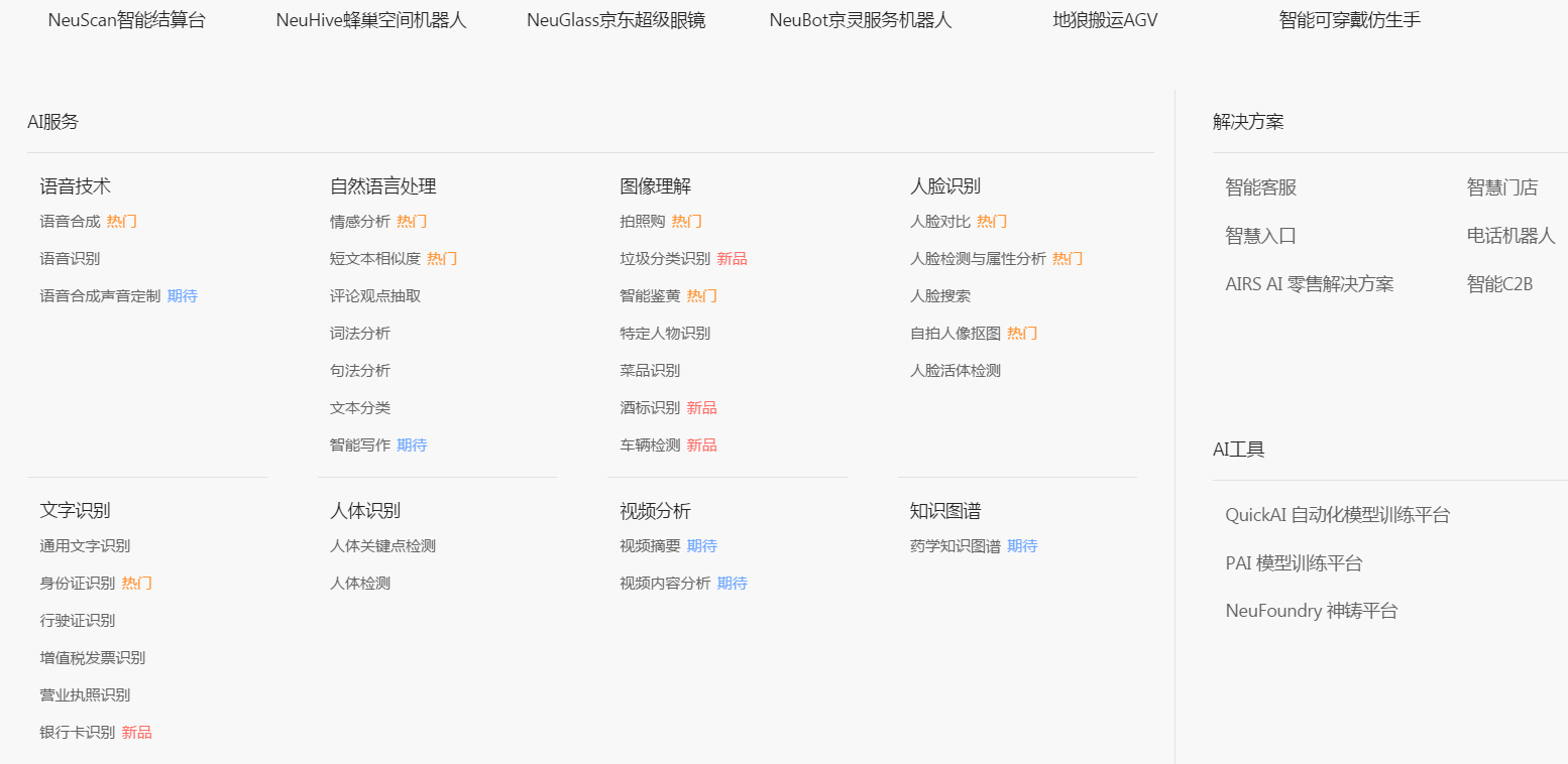 京东副总裁：AI人才缺口问题是世界性的，最需这两类人才