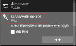 SLAMTEC Mapper开发套件怎么快速使用