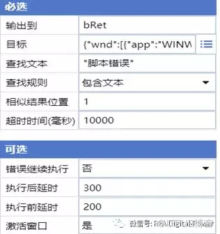 干貨丨RPA窗口型處理方法