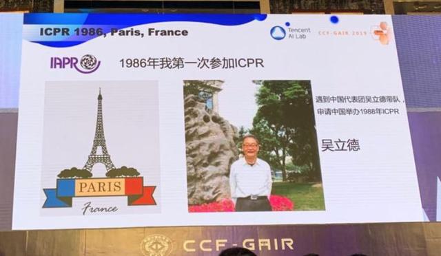 深度 | 張正友：計算機視覺的三生三世 | CCF-GAIR 2019