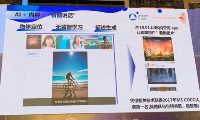 深度 | 张正友：计算机视觉的三生三世 | CCF-GAIR 2019