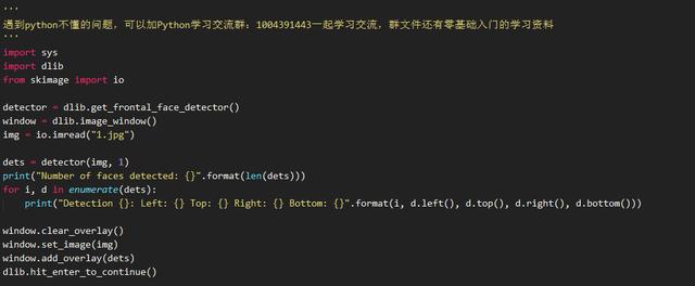 人脸识别之Python DLib库进行人脸关键点识别