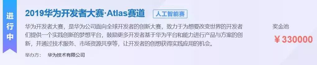 华为智能计算：以Atlas之箭助企业冲破被封印的AI之门