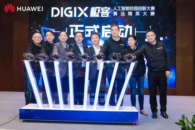 恰同学少年：DigiX极客校园大赛领航的AI远征