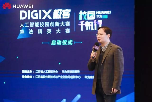 恰同学少年：DigiX极客校园大赛领航的AI远征