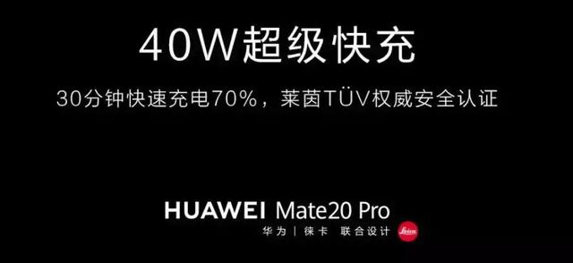 “安卓机皇”华为Mate20 Pro斩获手机界“奥斯卡”意味着什么