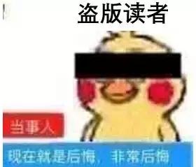 日本盗版漫画网站的罪与罚