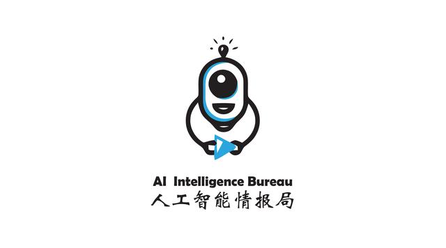 「情报局21」2019 AI 进入新算力时代