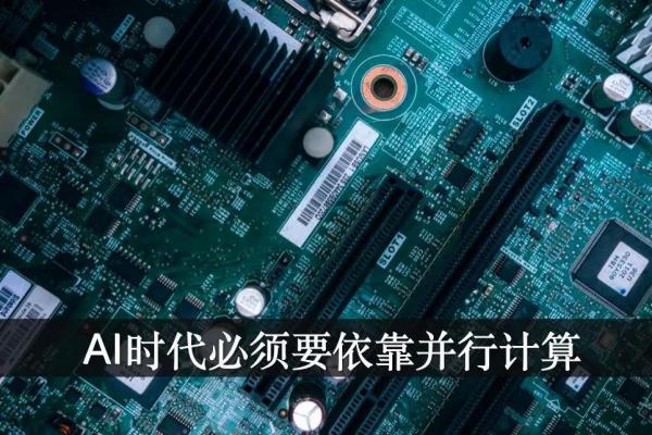 「情报局21」2019 AI 进入新算力时代