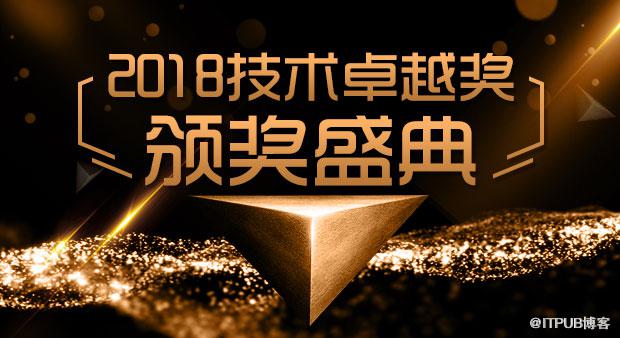 2018年度IT168技术卓越奖名单：人工智能类