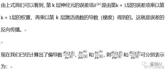 TensorFlow中的BP算法原理是什么