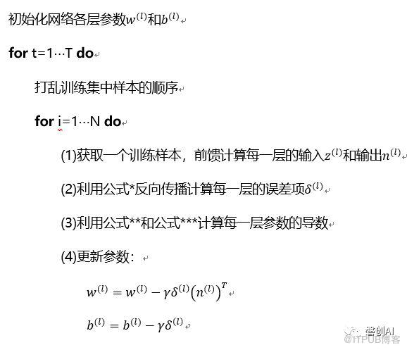 TensorFlow中的BP算法原理是什么