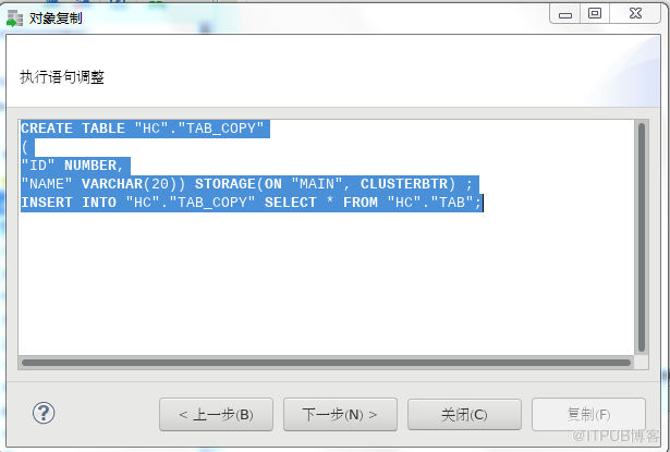 DM8如何修改表所在的默認表空間